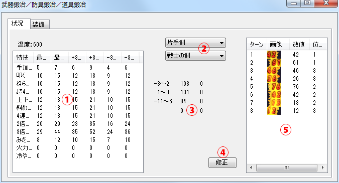 鍛冶の利用方法 Dqmacroのヘルプ