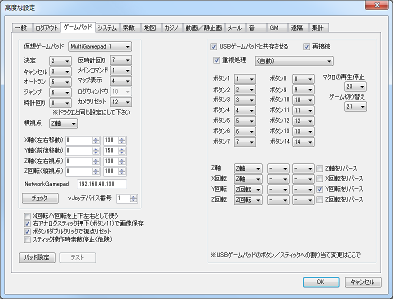 ゲームパッド 認識 しない