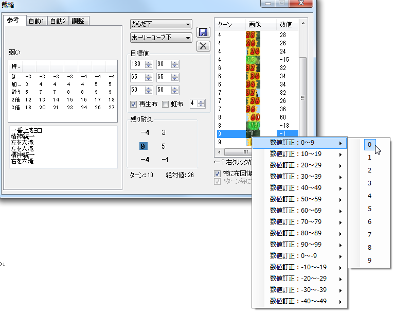 裁縫の利用方法 Dqmacroのヘルプ